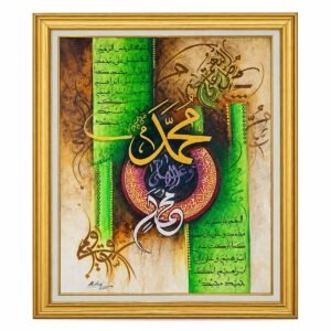 Muhammad ﷺ Calligraphy – Emerald & Gold by Decent Framing