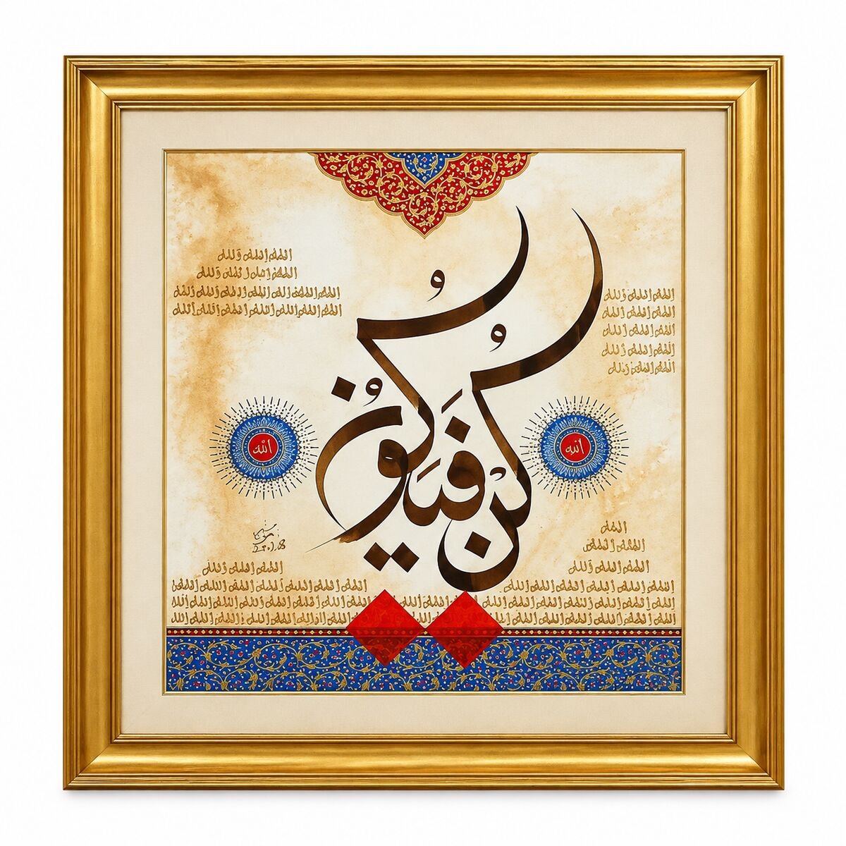 Kun Faya Kun Calligraphy by Decent Framing