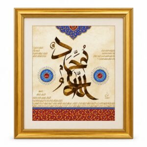 Muhammad ﷺ Calligraphy – Antique Gold by Decent Framing