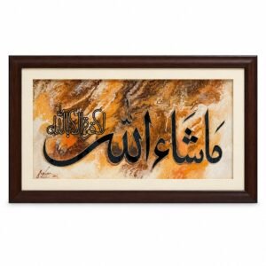 Masha Allah Calligraphy – Amber by Decent Framing