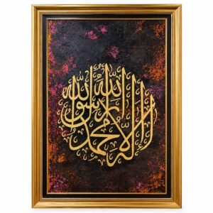 Kalma Tayyaba Circular Calligraphy – Gold on Black by Decent Framing