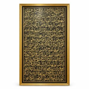 99 Names of Allah (Asma-ul-Husna) – Gold on Black by Decent Framing