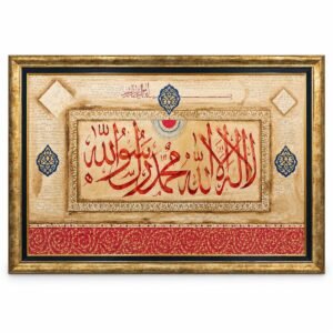 Kalma Tayyaba Thuluth Calligraphy by Decent Framing