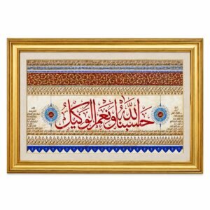 Hasbunallahu wa Ni’mal Wakeel Calligraphy by Decent Framing