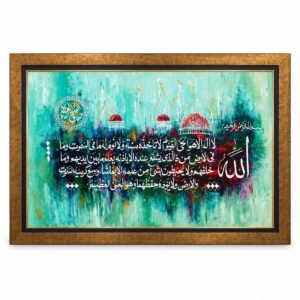Ayatul Kursi – Turquoise Calligraphy by Decent Framing