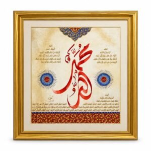 Muhammad ﷺ Calligraphy – Ivory & Crimson by Decent Framing