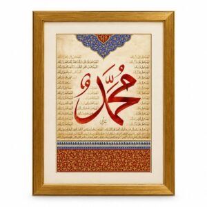 Muhammad ﷺ Calligraphy – Crimson Tazheeb by Decent Framing